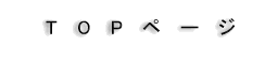 ��Јē�